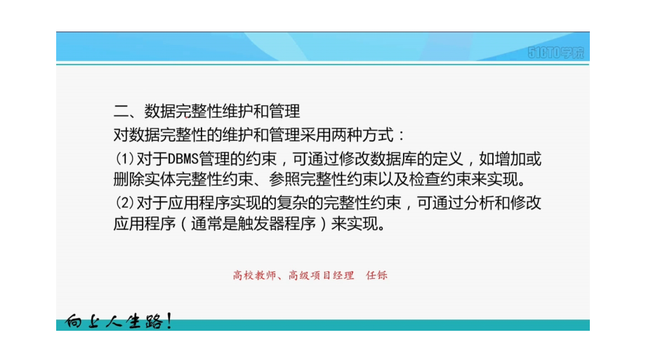 10-6数据库设计--数据库运行维护与管理(二)_第3页