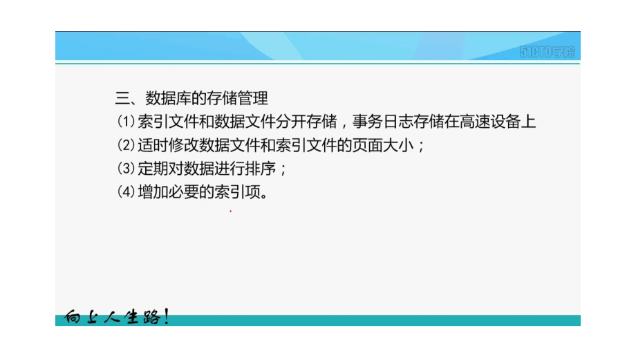 10-6数据库设计--数据库运行维护与管理(二)_第4页