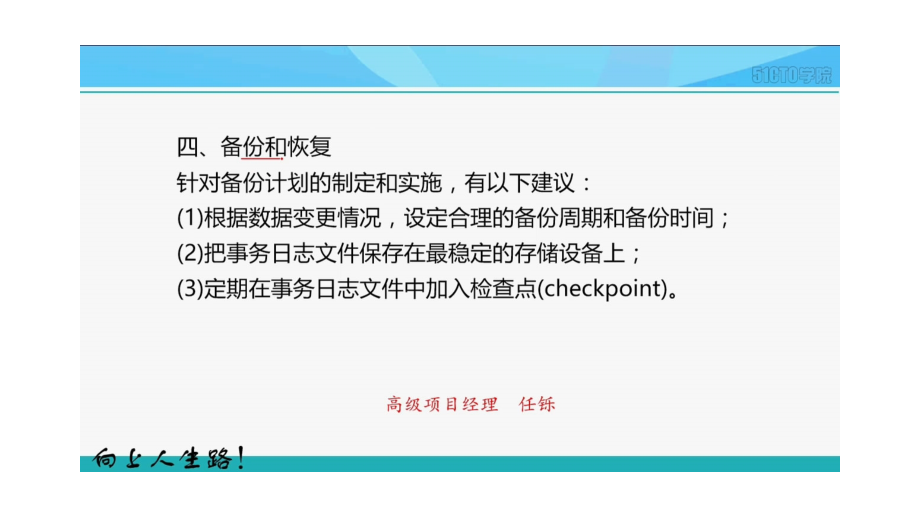 10-6数据库设计--数据库运行维护与管理(二)_第5页