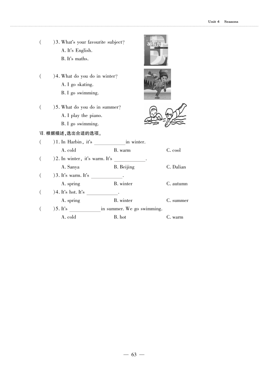 四年级英语上册Unit4SeasonsLesson3Whatseasondoyoulike同步作业pdf无答案鲁科版五四制_第3页