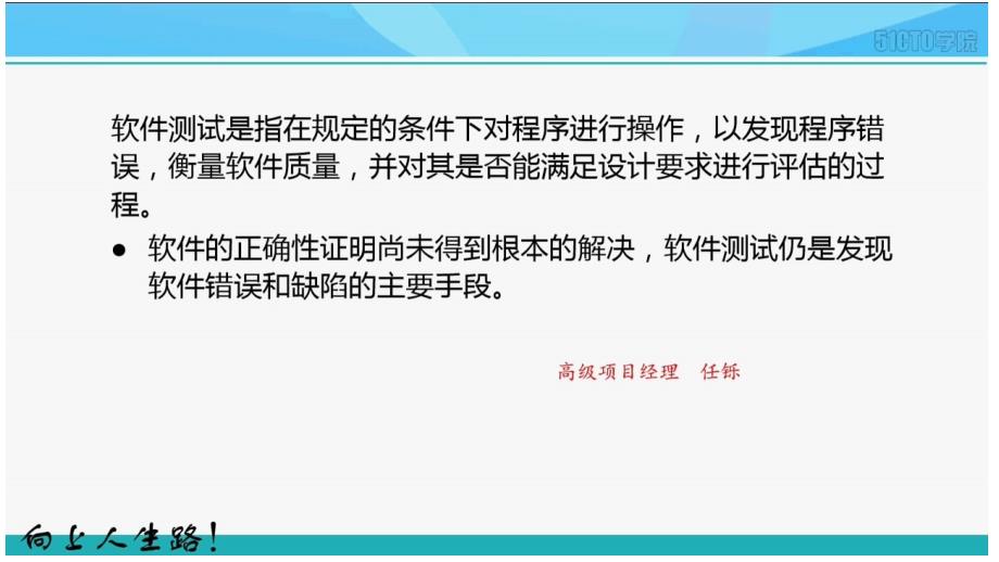 9-6系统开发和运行--系统实施与运行维护_第1页