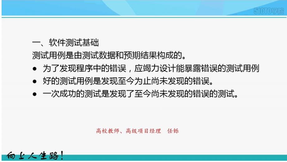 9-6系统开发和运行--系统实施与运行维护_第2页