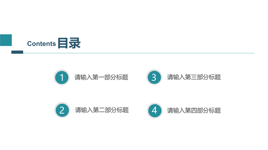 清新简约毕业论文答辩学术报告课题研究教育教学通用PPT模板_第2页