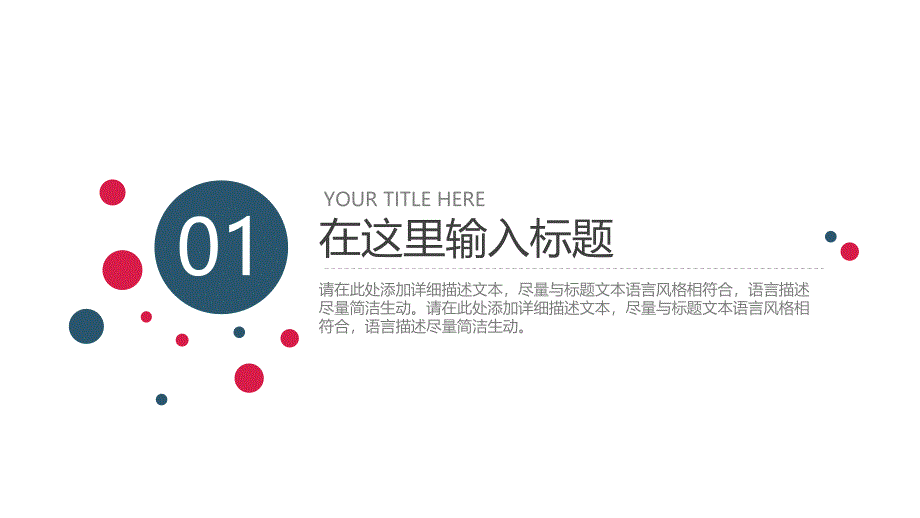 清新简约毕业论文答辩学术报告课题研究教育教学通用PPT模板_第3页