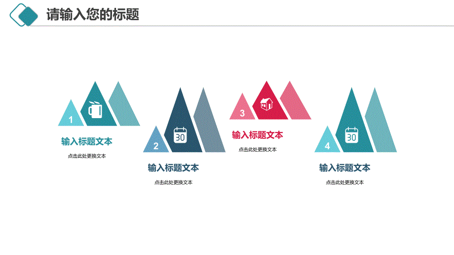 清新简约毕业论文答辩学术报告课题研究教育教学通用PPT模板_第4页