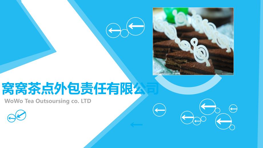挑战杯创业计划竞赛PPT解析课件_第1页