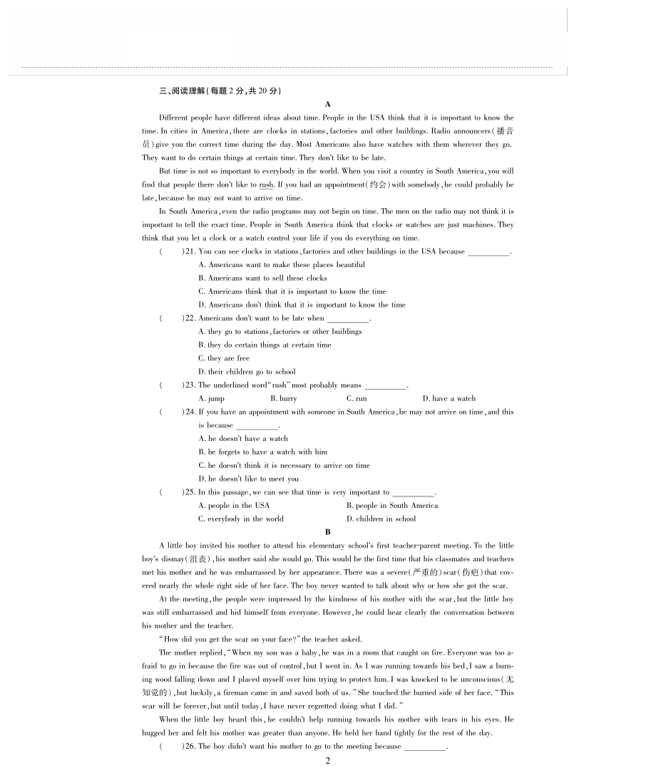 九年级英语上册Unit4Growingup评估检测题pdf无答案新版牛津版_第2页