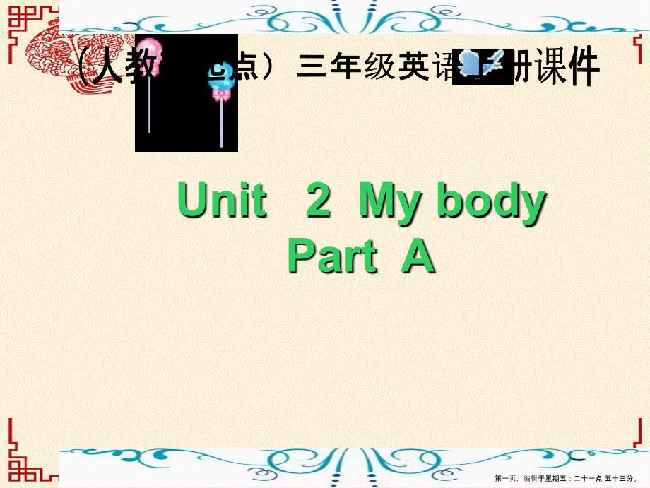 (人教新起点)三年级英语上册课件Unit2(3)_第1页