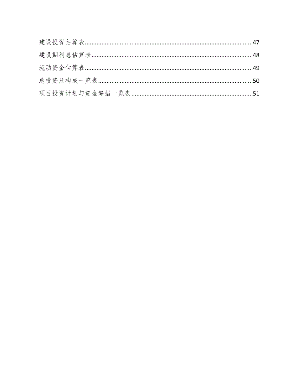 固废再生制品项目质量审核与质量认证【参考】_第2页