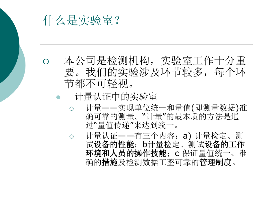 气相色谱分析原理课件_第4页