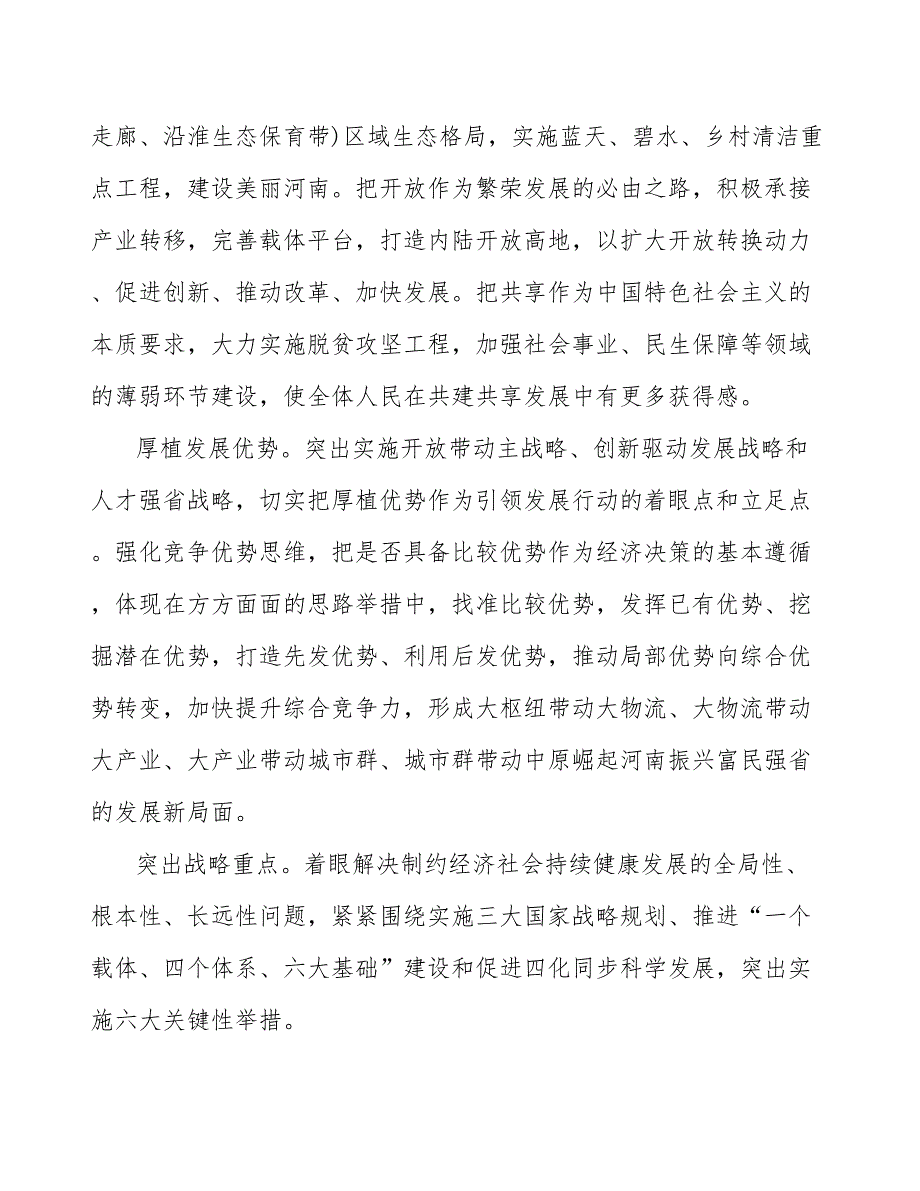 半导体设备精密零部项目统计过程质量控制_第4页