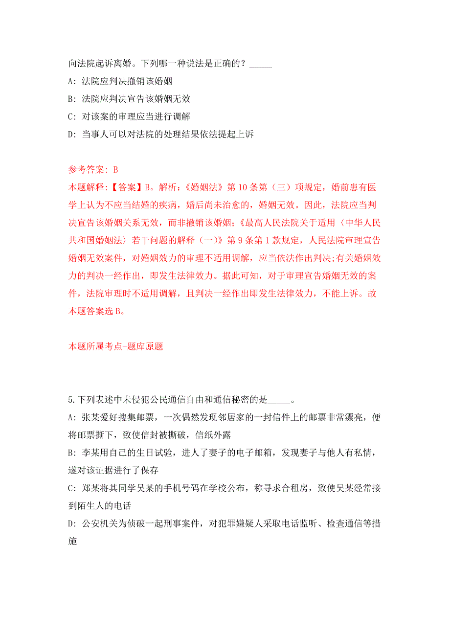 2022年01月柳州市柳北区发展和改革局招考1名编外合同制协办员押题训练卷（第6版）_第3页