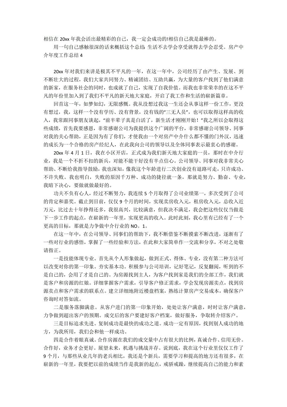 房产中介年度工作总结_1_第3页