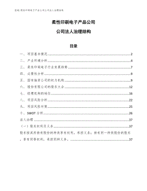 化学制剂公司现代生产管理与控制方法分析