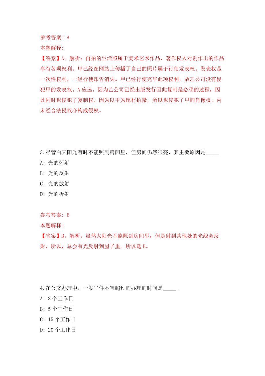 2022年02月2022年广东中山大学孙逸仙纪念医院深汕中心医院合同护理岗位招考聘用押题训练卷（第3版）_第2页