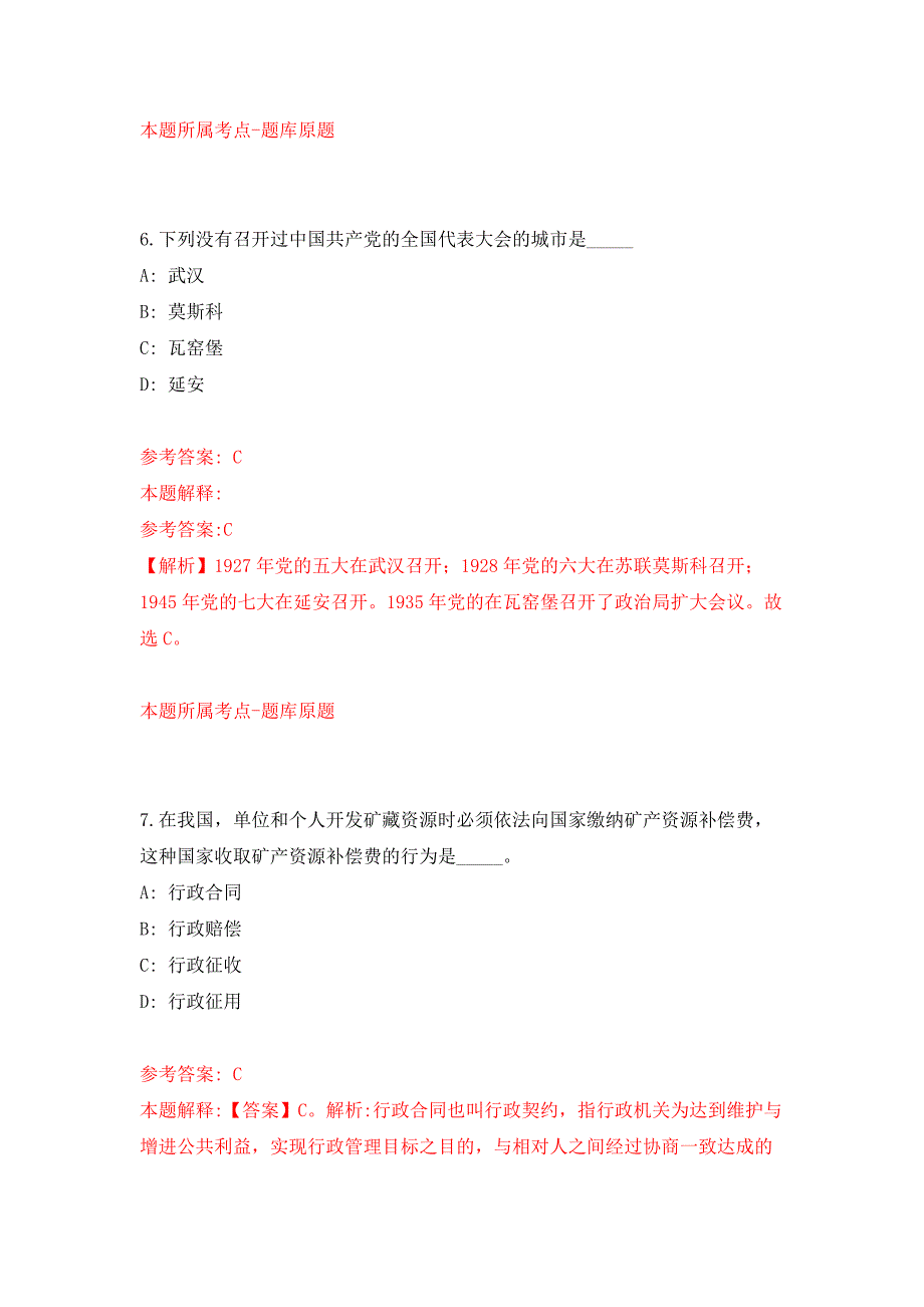 北京航空航天大学信息化办公室项目聘用人员招考聘用押题训练卷（第9卷）_第4页