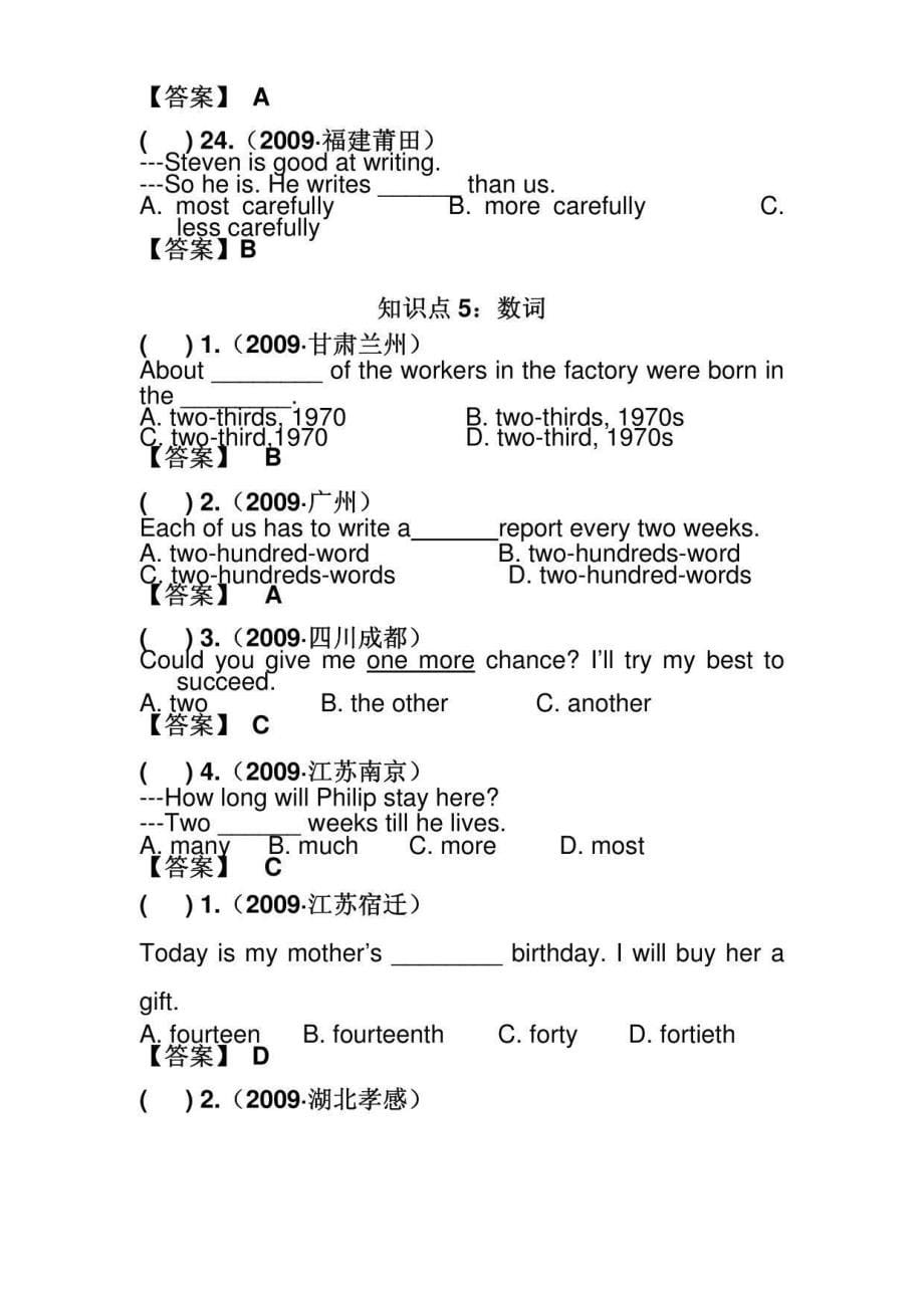 英语中考题型_第5页