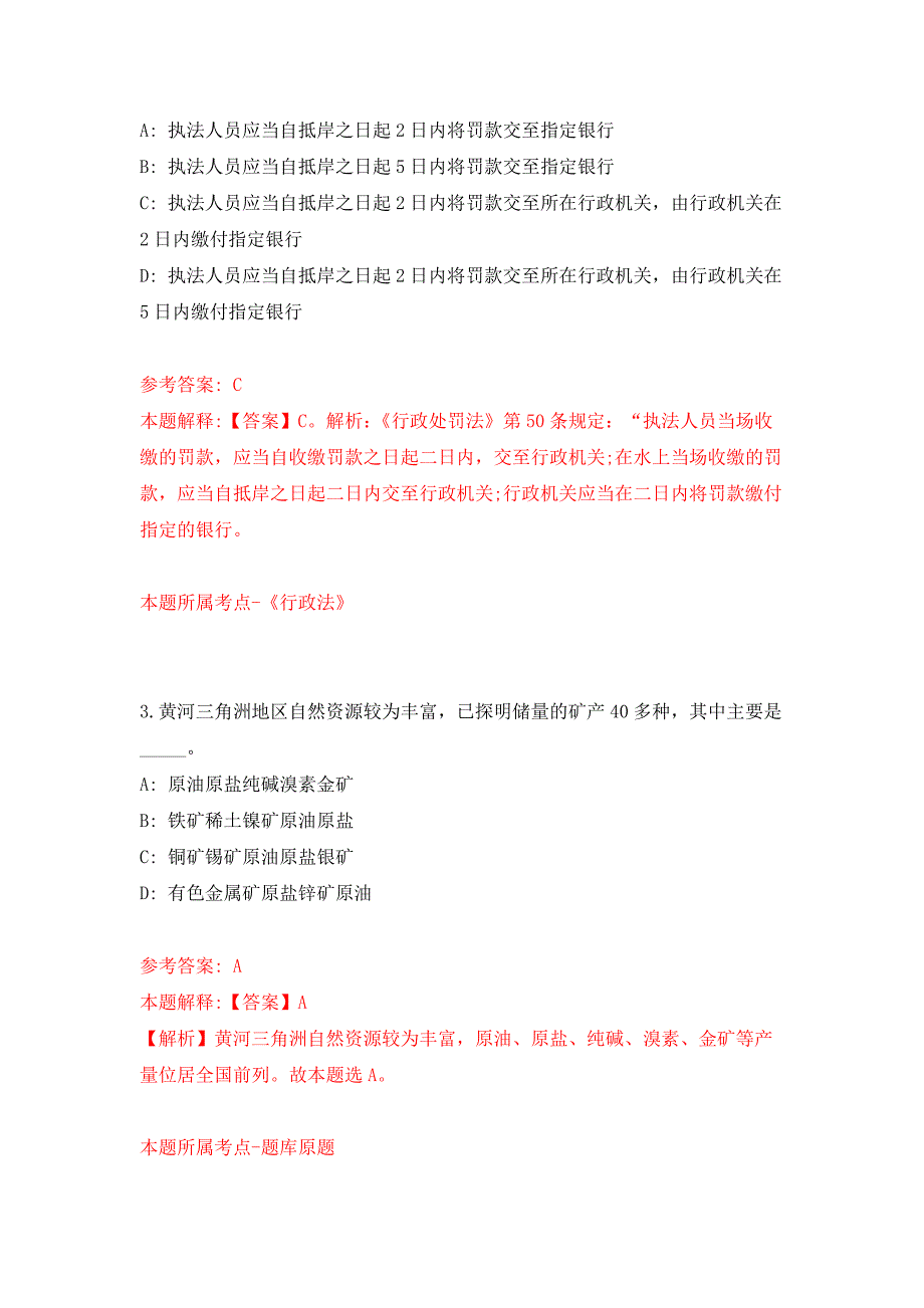 2022年02月2022年广西玉林市福绵区文化馆招考聘用见习生押题训练卷（第0次）_第2页