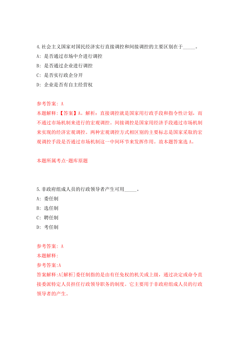 2022年02月2022年广西玉林市福绵区文化馆招考聘用见习生押题训练卷（第0次）_第3页