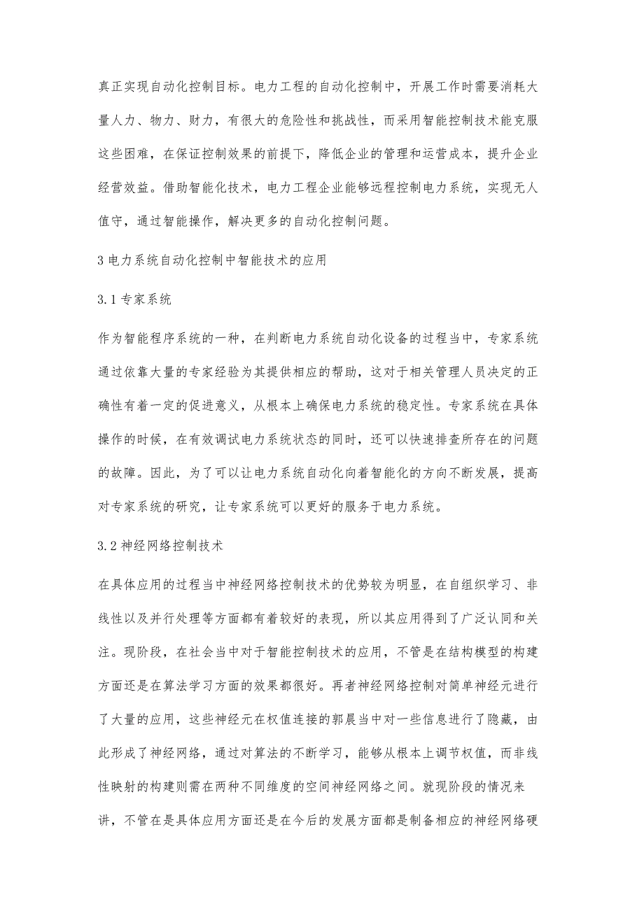 电力系统自动化控制中的智能技术应用及其优势研究凌焕华_第3页