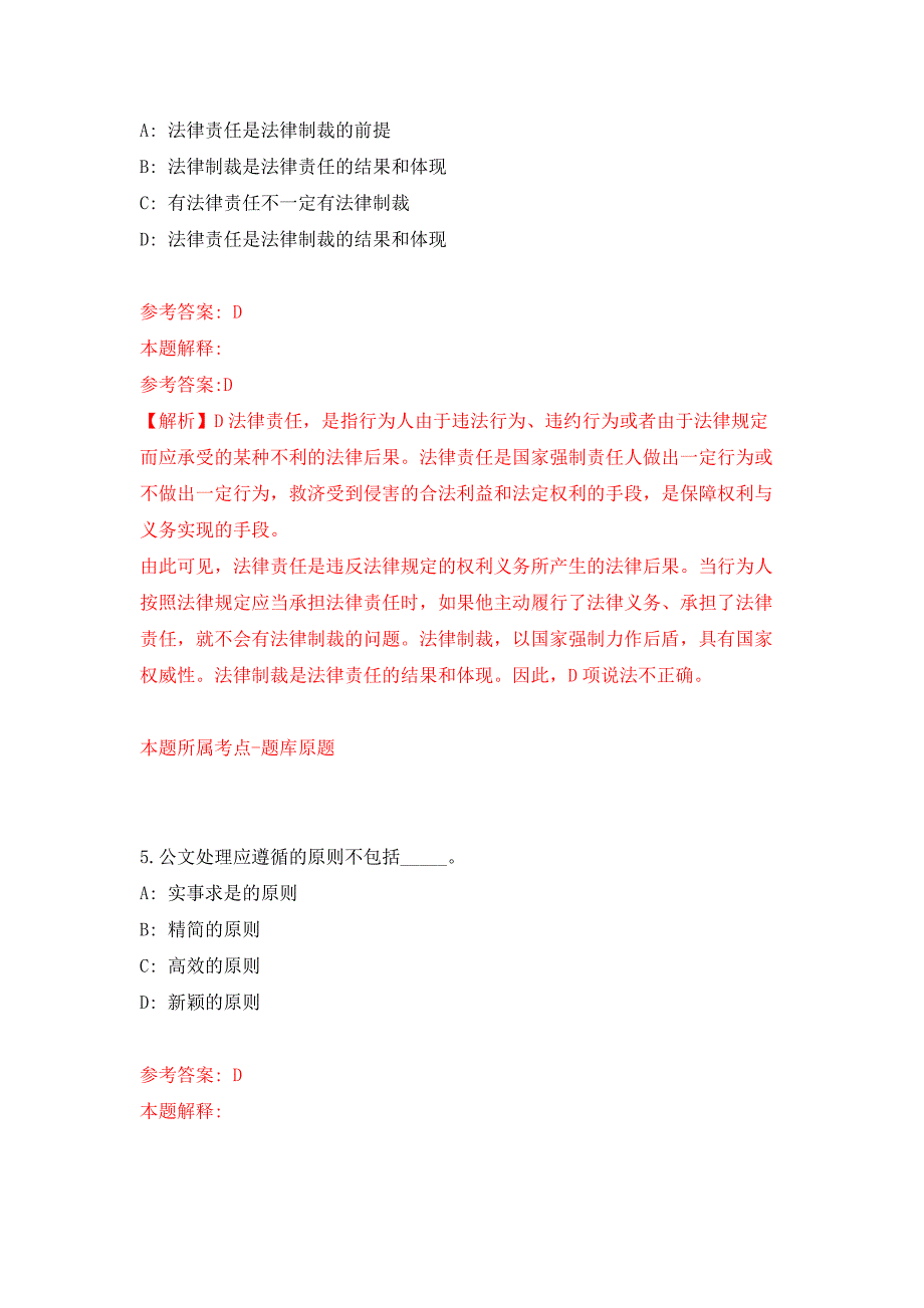 2022年01月广西北海市银海区西塘社区卫生服务中心招考聘用信息押题训练卷（第0次）_第3页