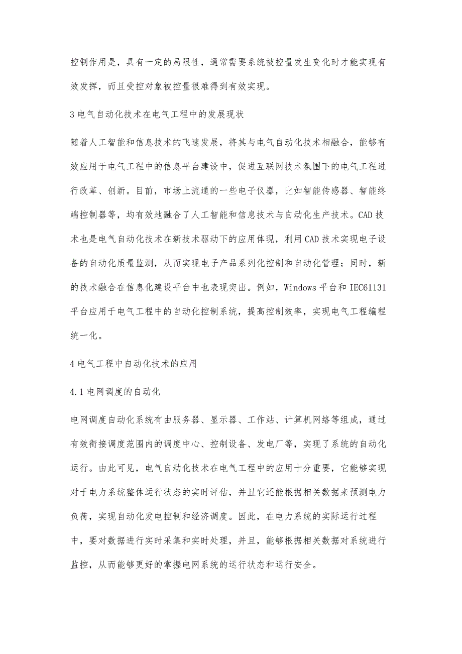 浅谈电气工程中自动化的应用王士周_第3页