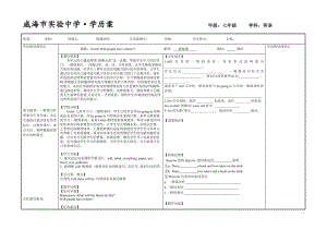 鲁教版七下Unit3 SectionA 1a-1c学历案