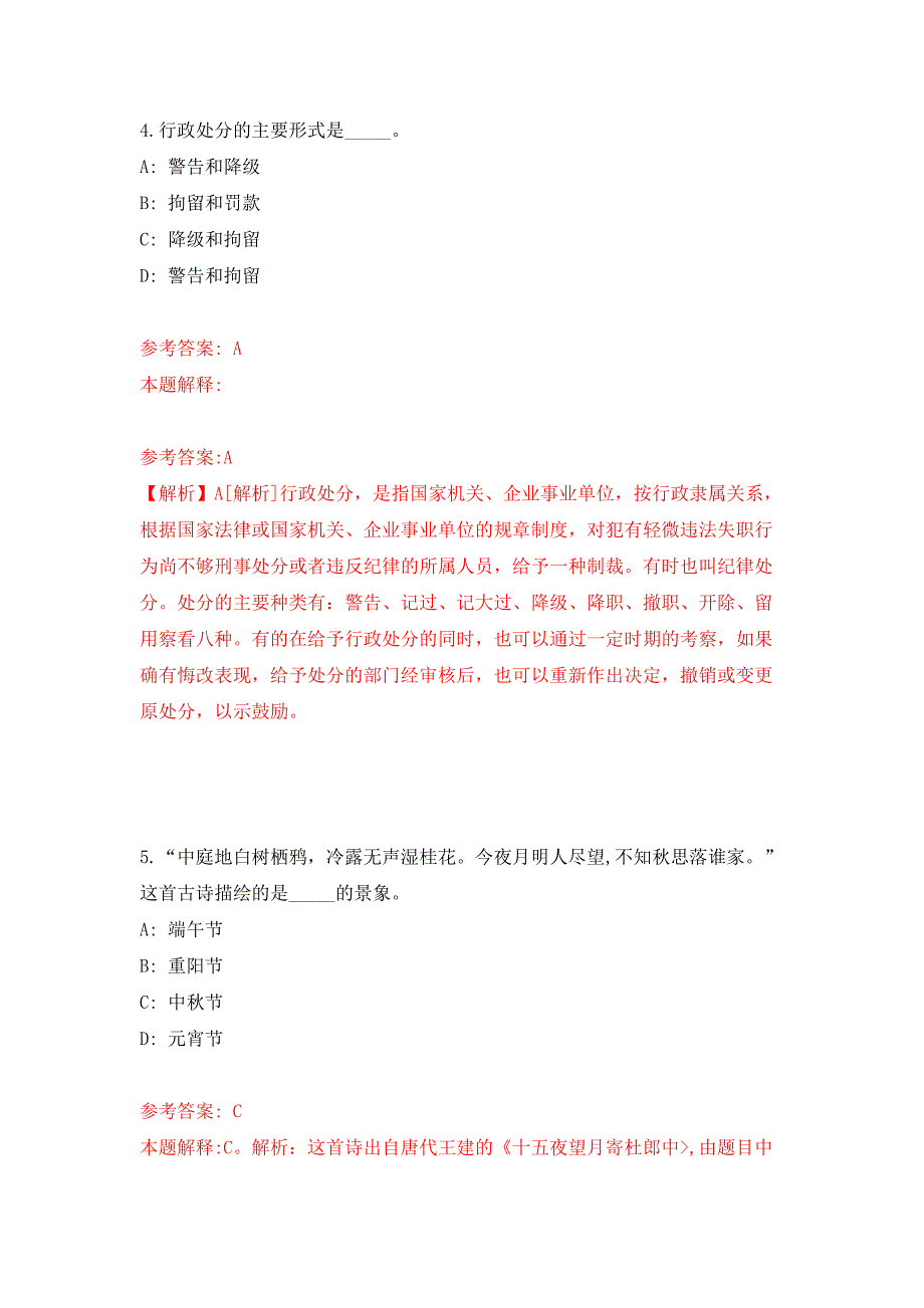 2022年02月2022江西赣州市综合检验检测院、江西省富硒产品质量检验检测中心（筹）公开招聘5人押题训练卷（第3版）_第3页