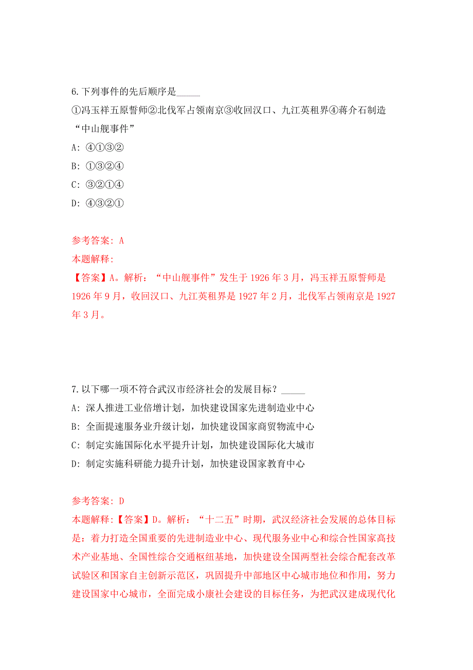 2022年01月2022福建漳州市芗城区巷口街道社区卫生服务中心招聘6人押题训练卷（第0次）_第4页