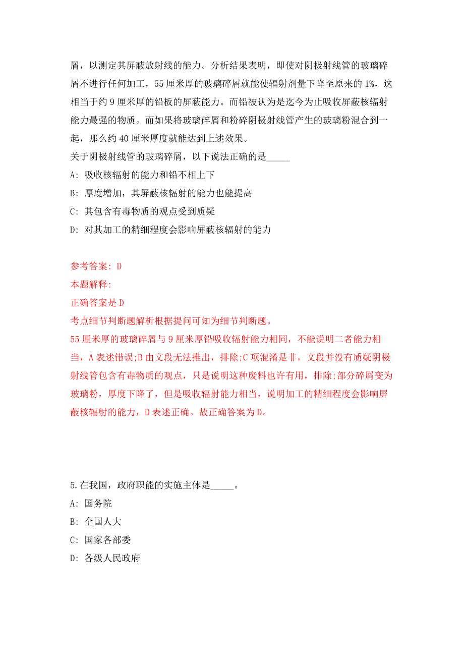 2022年03月山西吕梁交城县招考聘用公益性岗位人员24人押题训练卷（第8版）_第3页