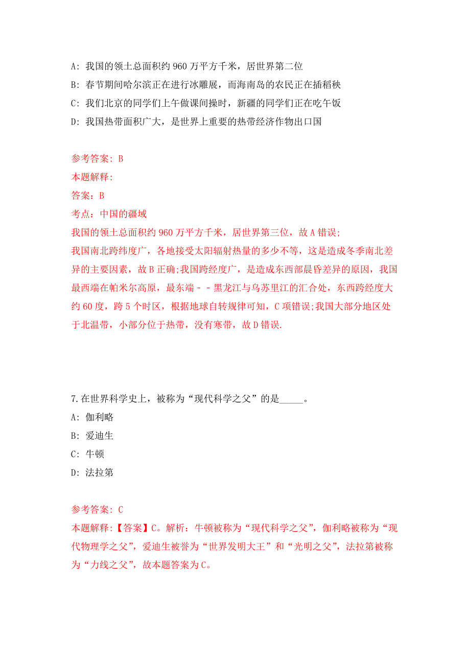 2022年03月山东德州宁津县人民医院合同制护理人员招考聘用押题训练卷（第4版）_第4页