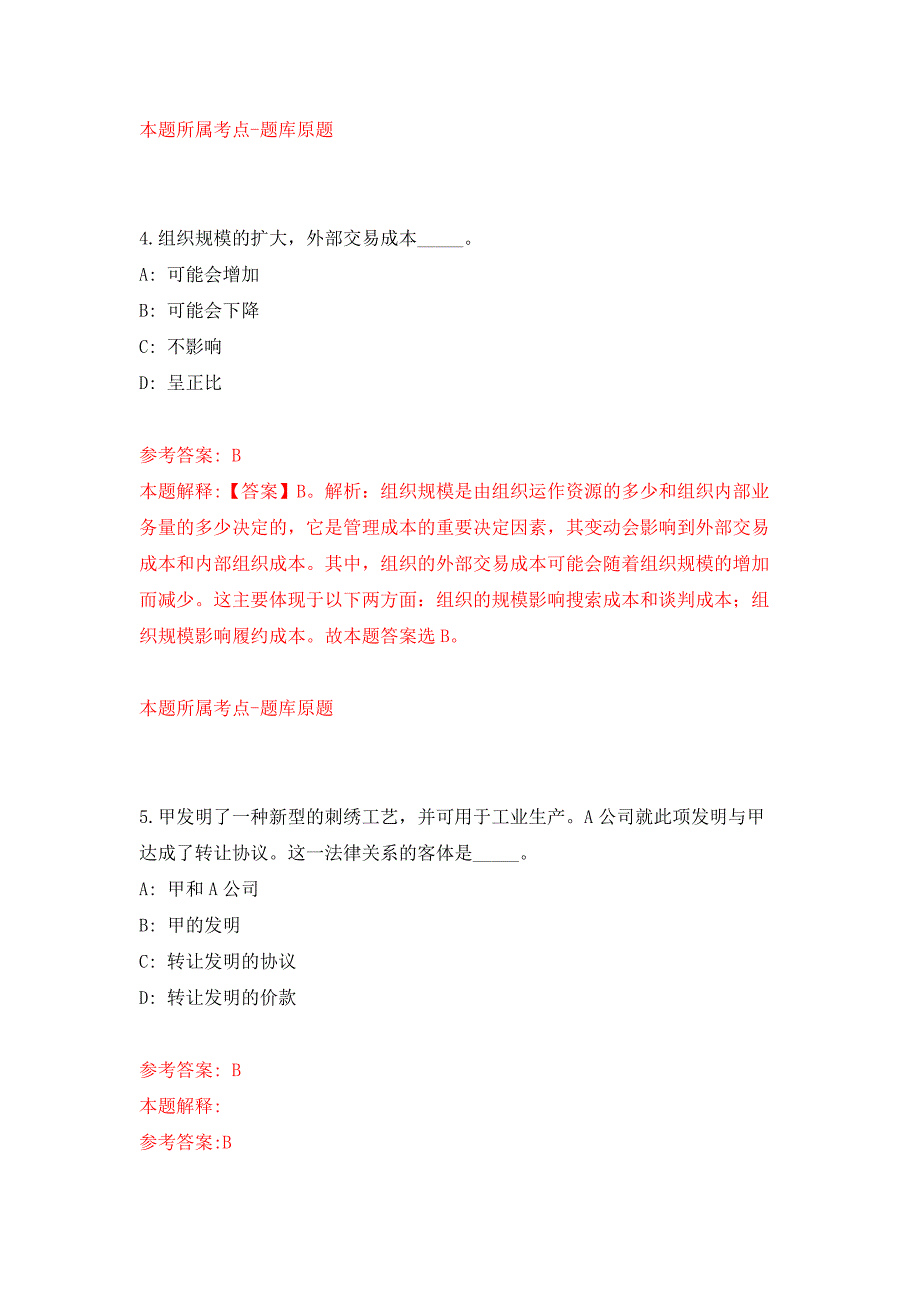 2022年山东潍坊科技学院招考聘用工作人员60人押题训练卷（第6次）_第3页