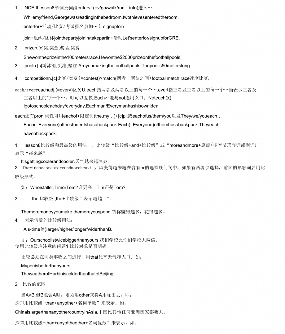 新概念二册第八课笔记_第1页