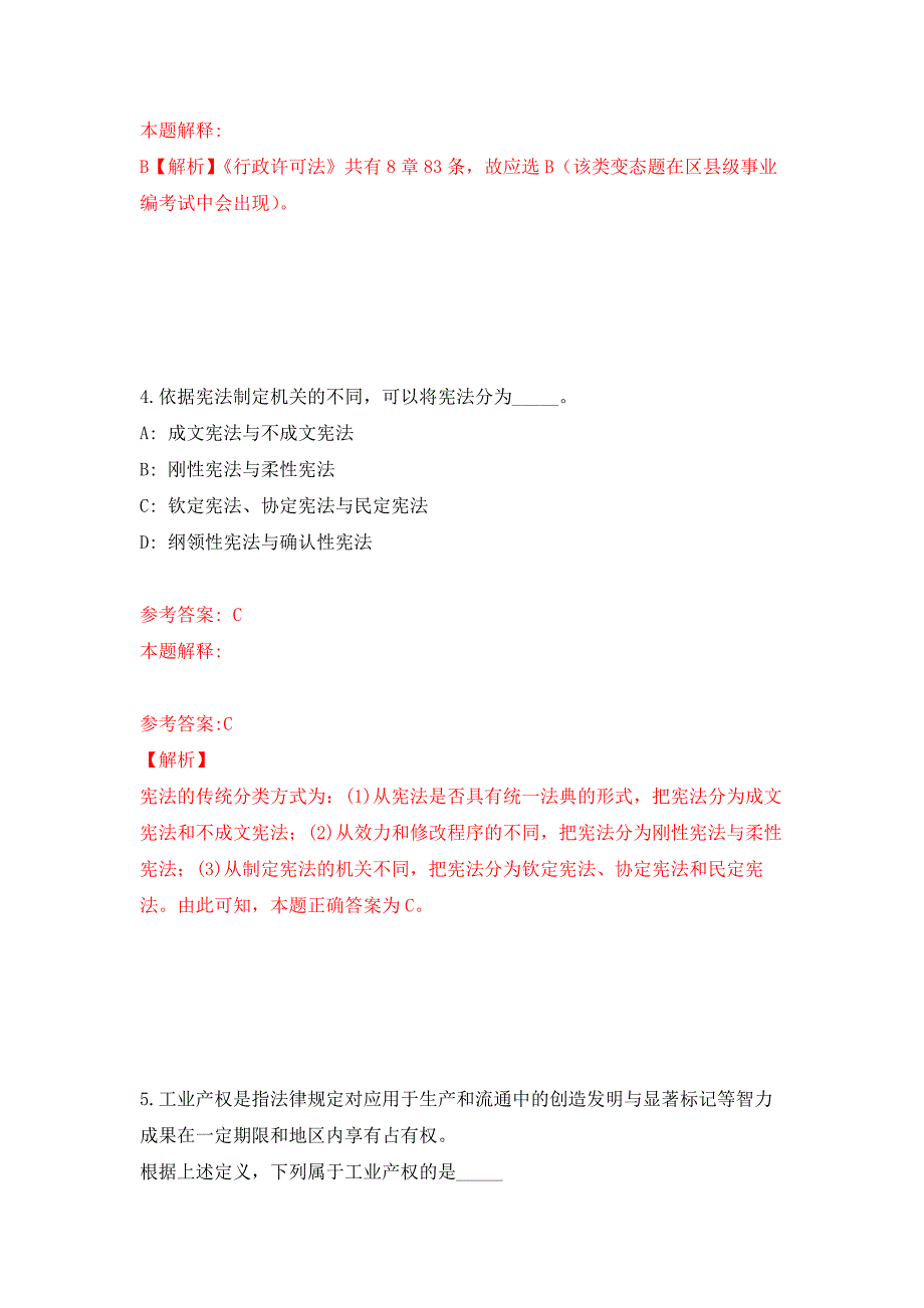 2022年03月安徽安庆桐城市消防救援大队招考聘用10人押题训练卷（第9版）_第3页