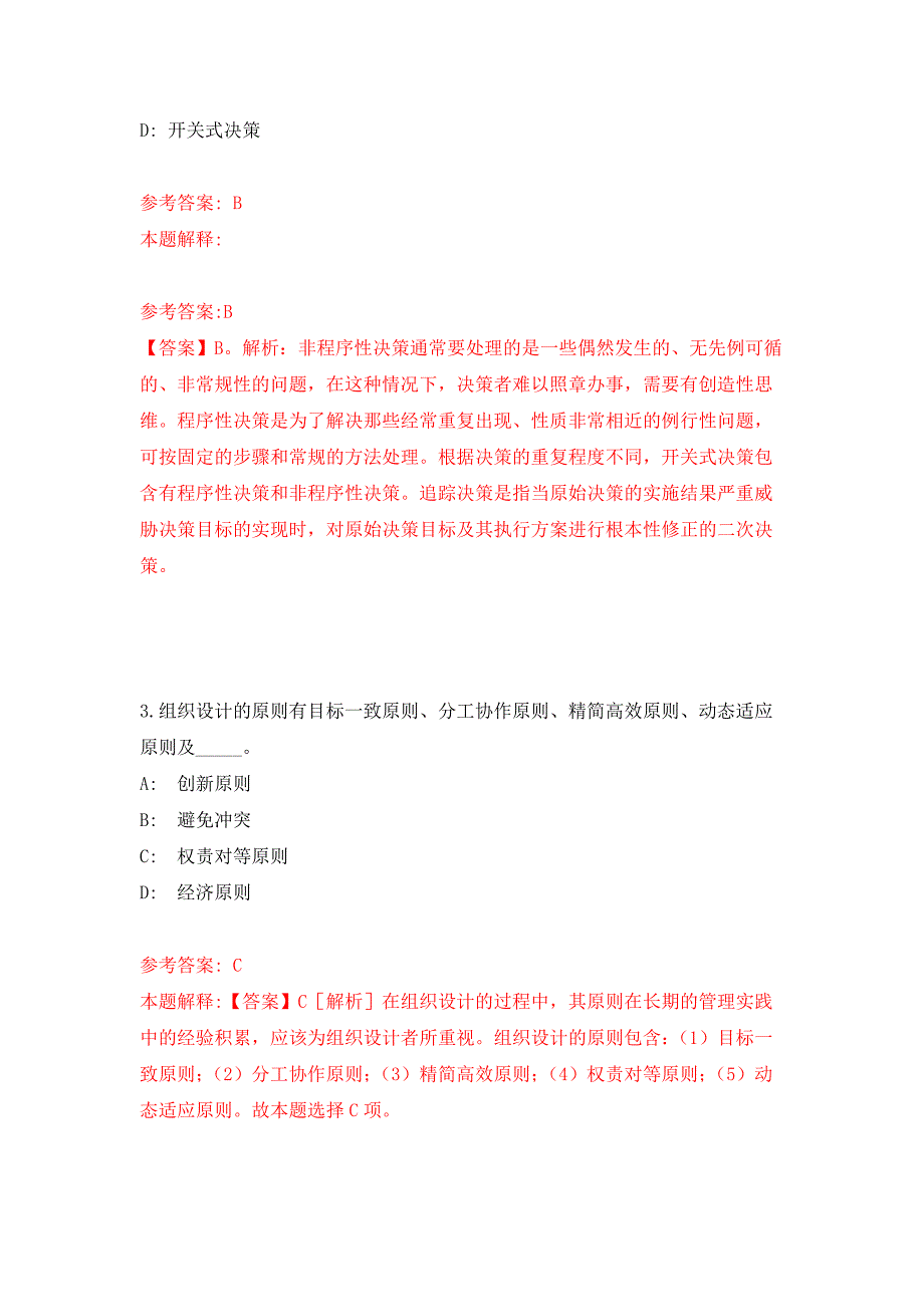 2022年03月2022广东清远市宏泰人力资源有限公司公开招聘4人押题训练卷（第9次）_第2页