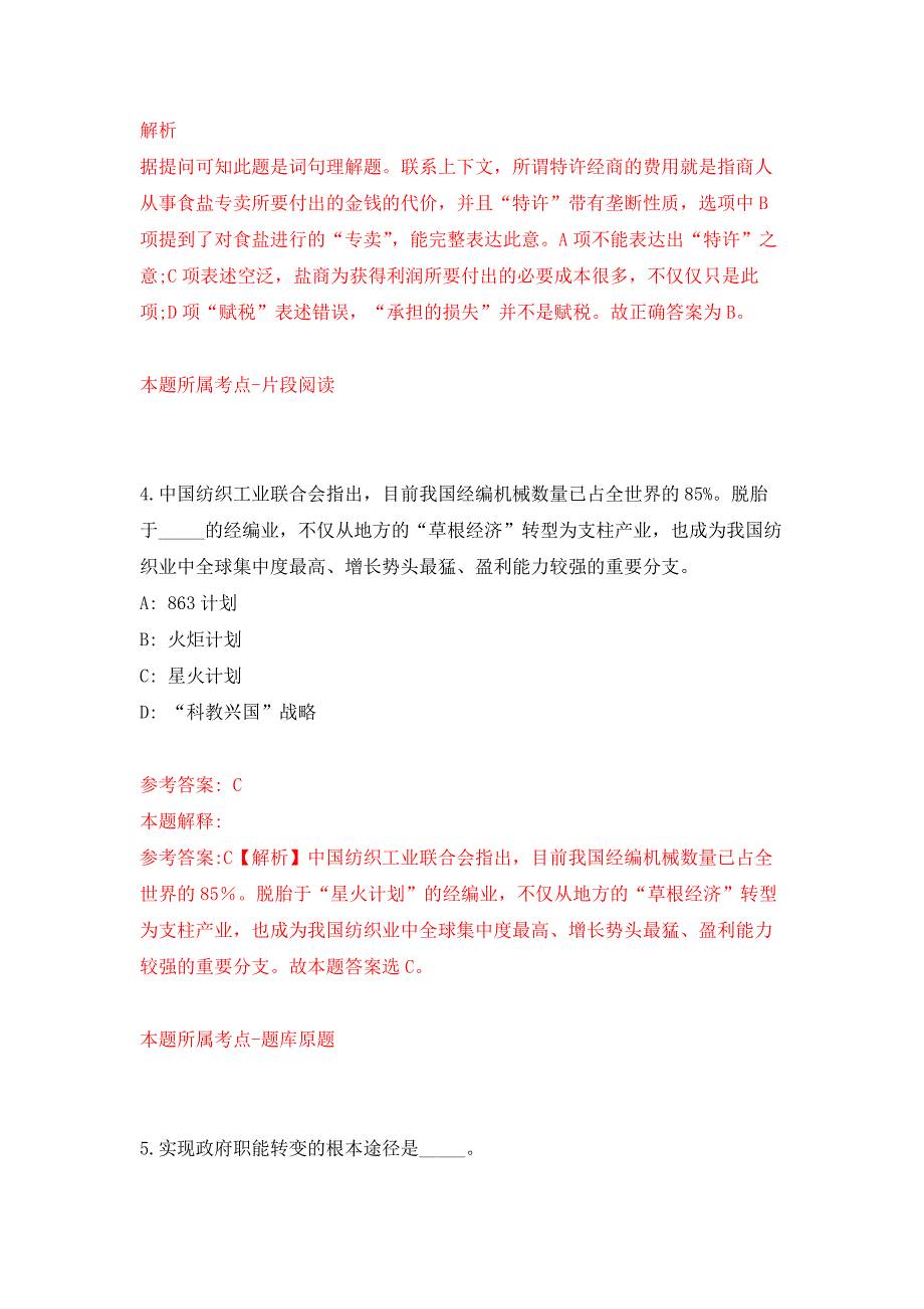 2022年上海应用技术大学招考聘用150人押题训练卷（第7版）_第3页