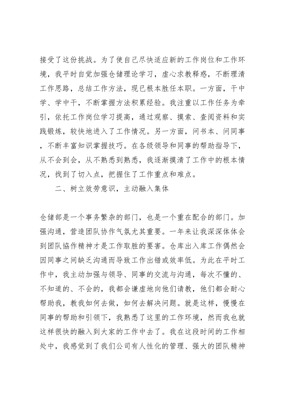 2022年信访办工作总结(1119)_第2页