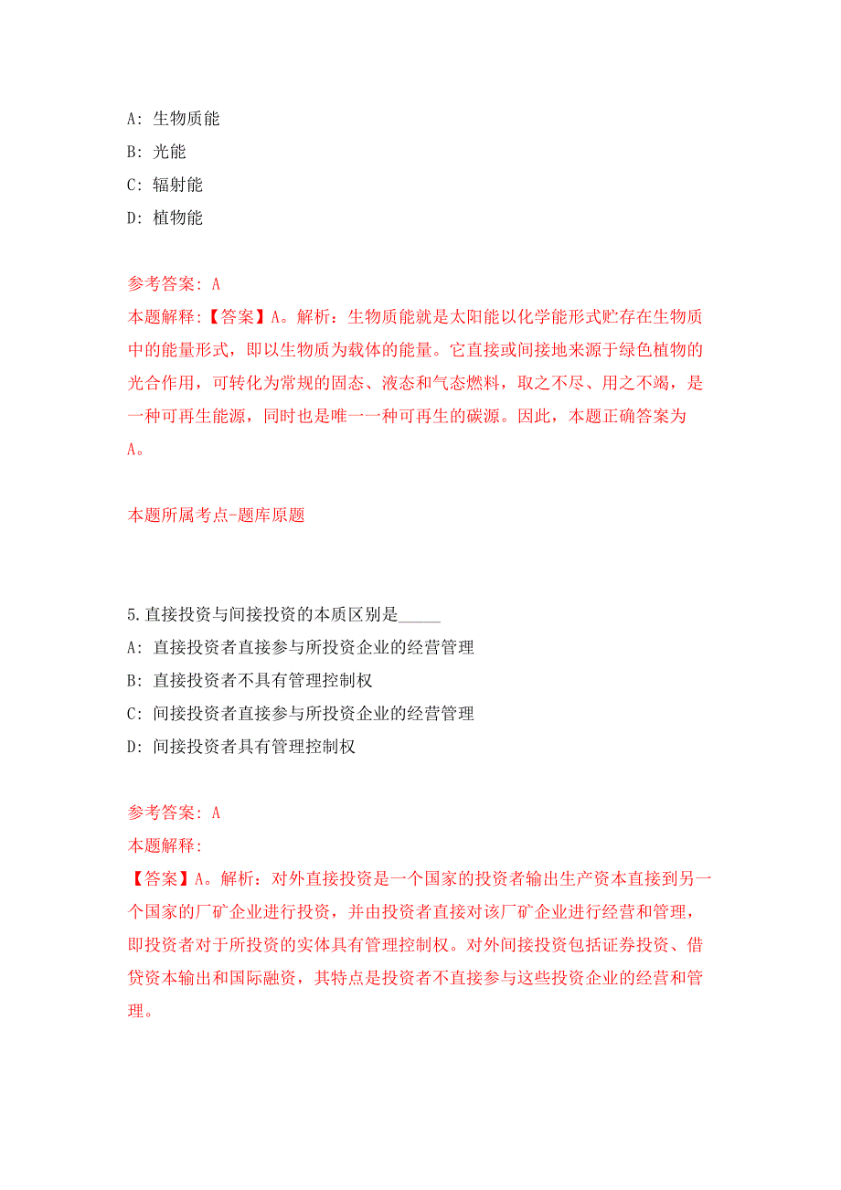 2022共青团柳州市委员会招募4人（广西）押题训练卷（第6卷）_第3页