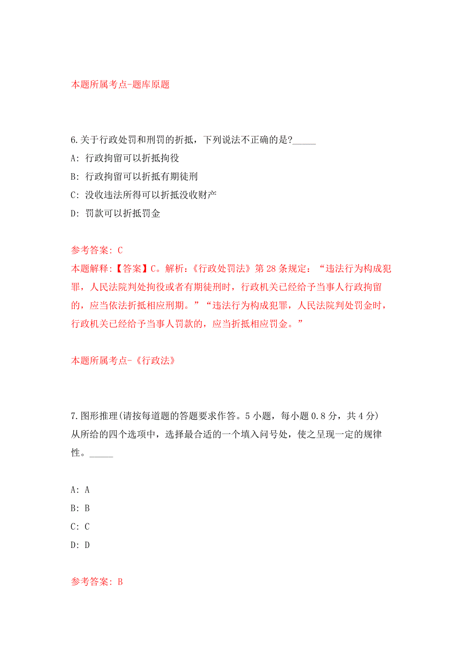 2022年02月四川绵阳市中医院合同制护士招考聘用押题训练卷（第4版）_第4页