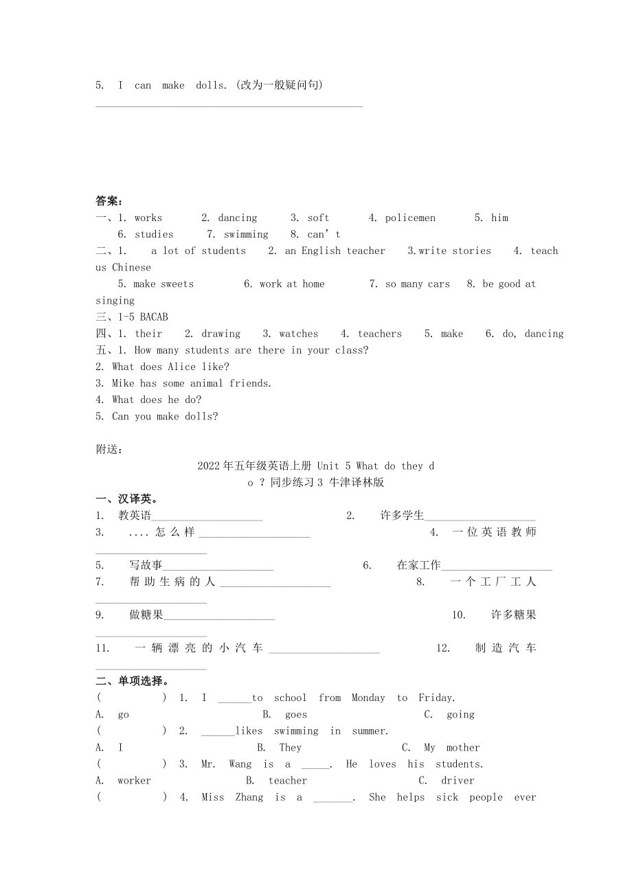 2022年五年级英语上册 Unit 5 What do they do ？同步练习2 牛津译林版_第2页