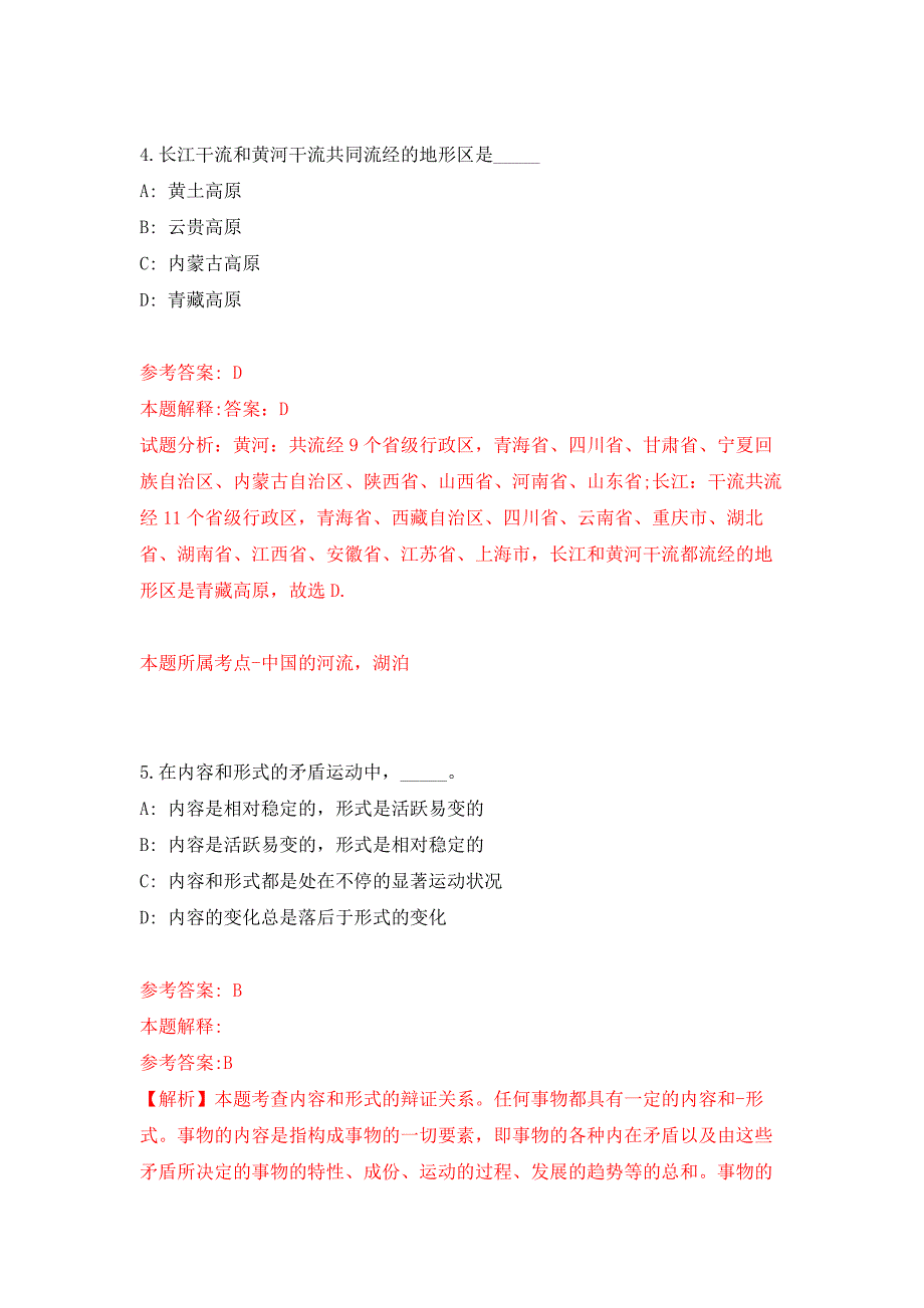 2022年03月2022浙江绍兴市自然资源和规划局越城分局公开招聘编外后勤保洁人员1人押题训练卷（第7版）_第3页