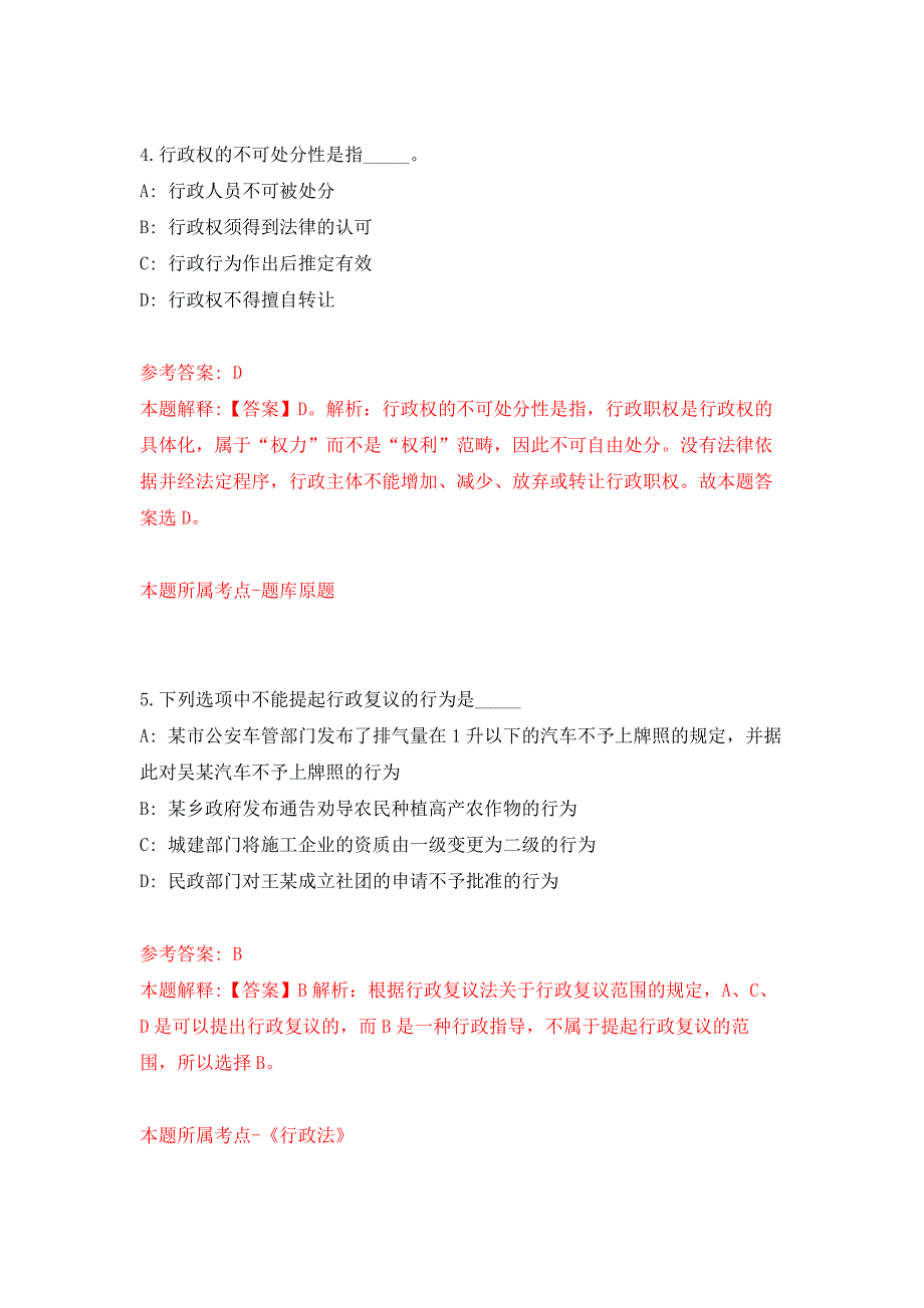 2022年01月广西河池天峨县统计局政府购买服务岗招考聘用押题训练卷（第5版）_第3页