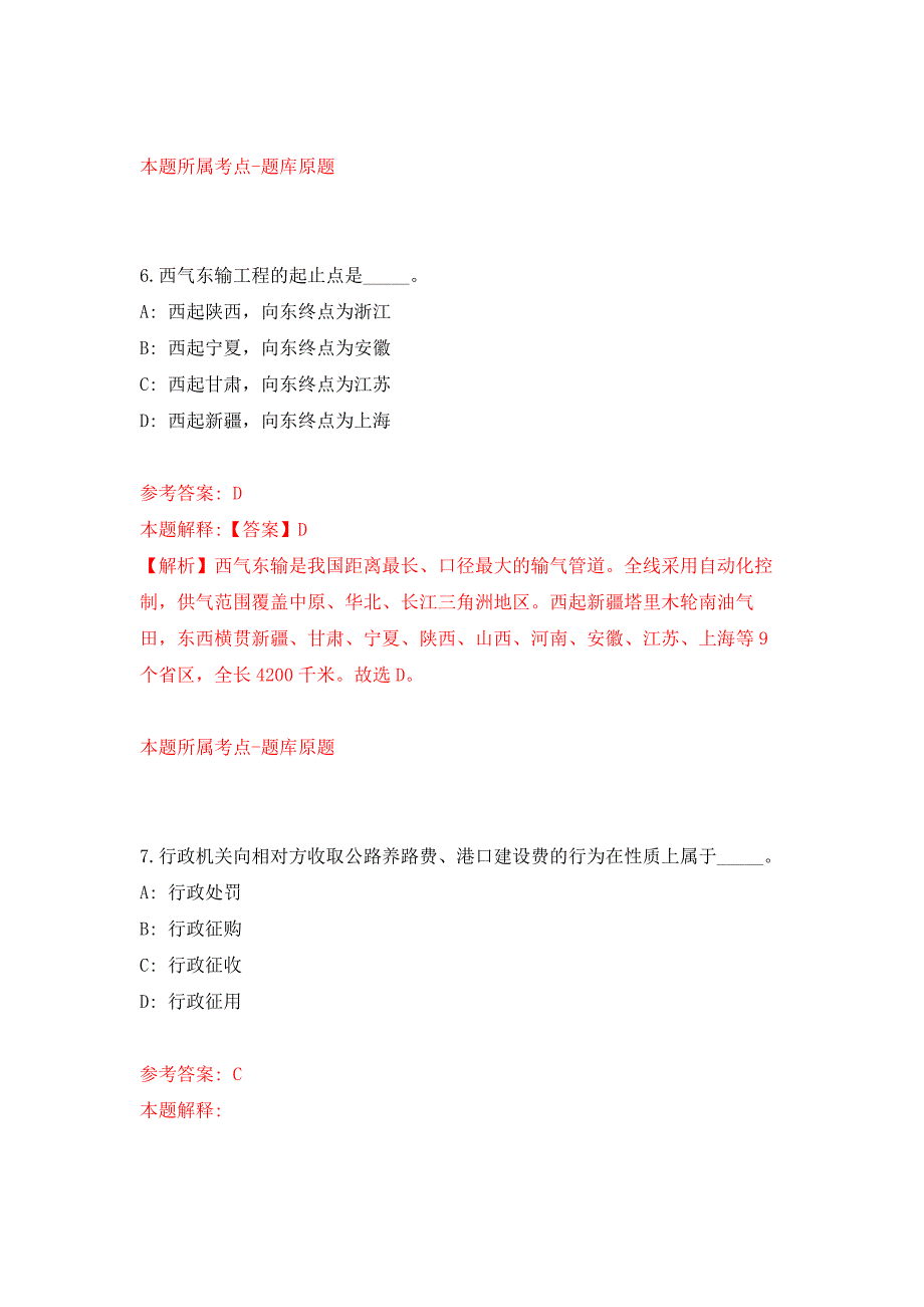 2022年03月内蒙古赤峰市松山区公开招考210名编外聘用人员押题训练卷（第6版）_第4页