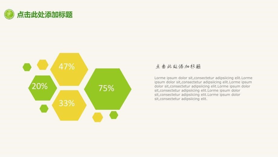 办公工作汇报柠檬元素PPT(1)_第5页