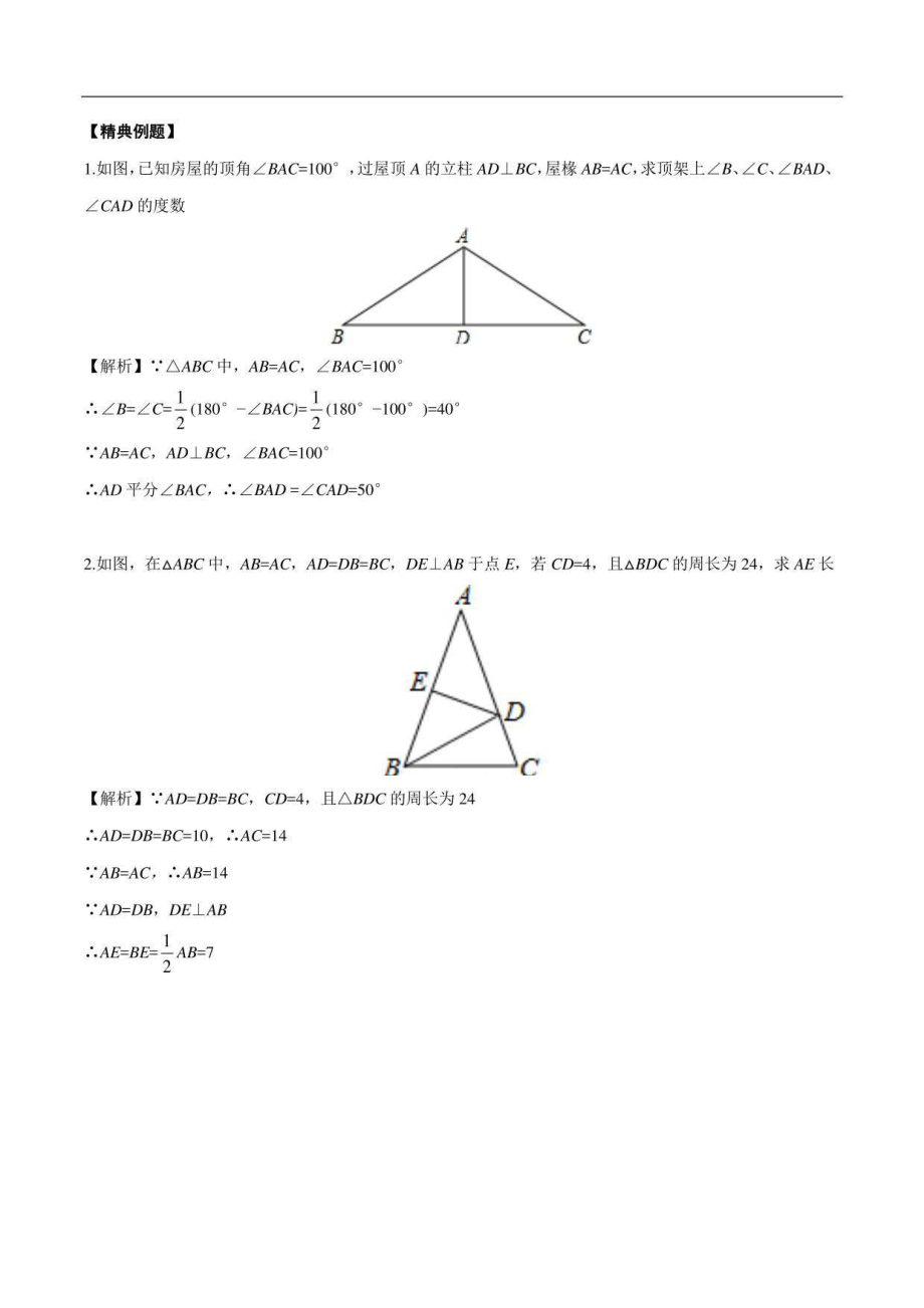 中考数学中的10大类辅助线问题全梳理_第2页