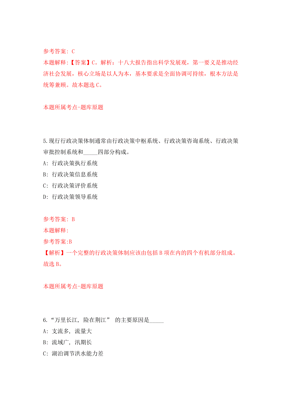 2022年02月2022年贵州黔南州龙里县妇幼保健院开招考聘用押题训练卷（第3版）_第3页