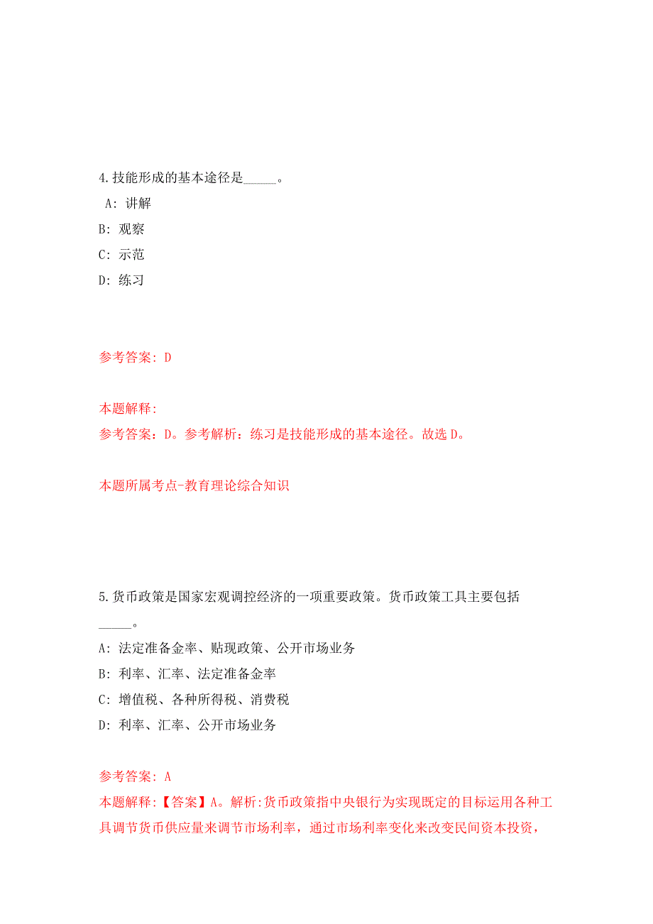 2022年四川广安邻水县民政局考聘城市社区工作者8人押题训练卷（第2卷）_第3页