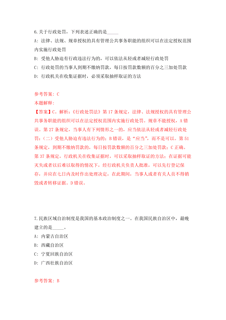 云南玉溪市惠工社会服务中心公开招聘玉溪市易门县总工会合同制社会人员1人押题训练卷（第9次）_第4页