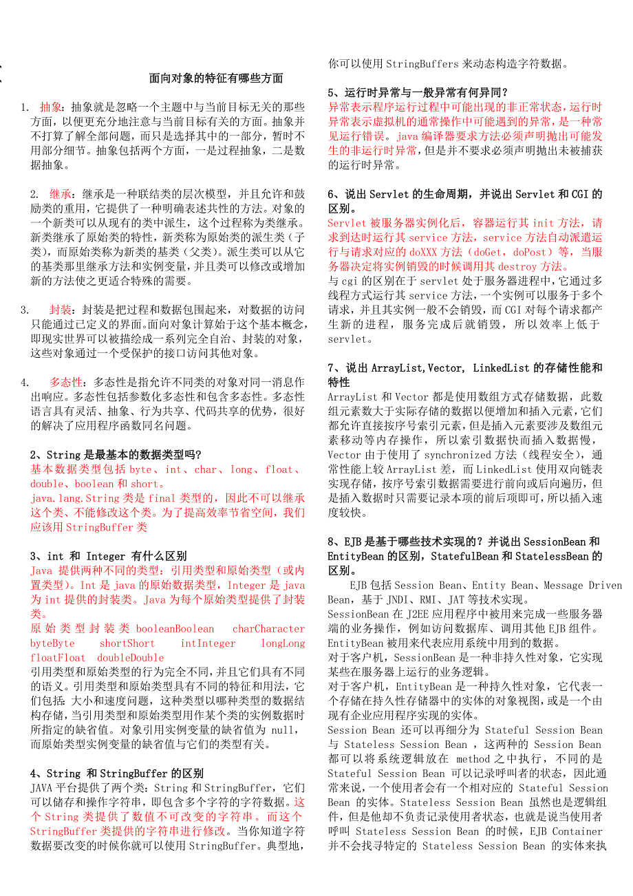葵花宝典最终版_第1页