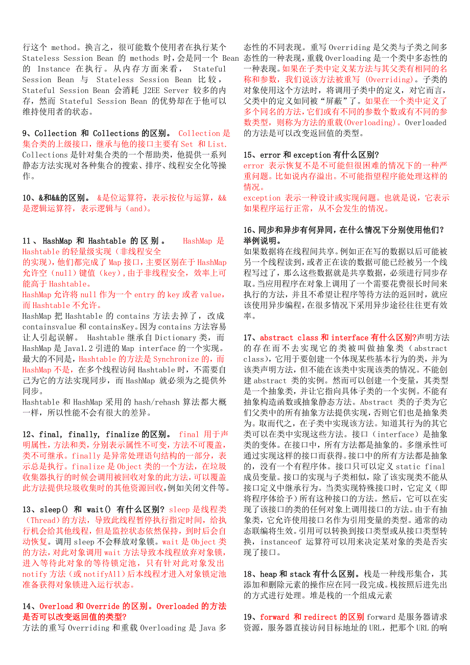 葵花宝典最终版_第2页